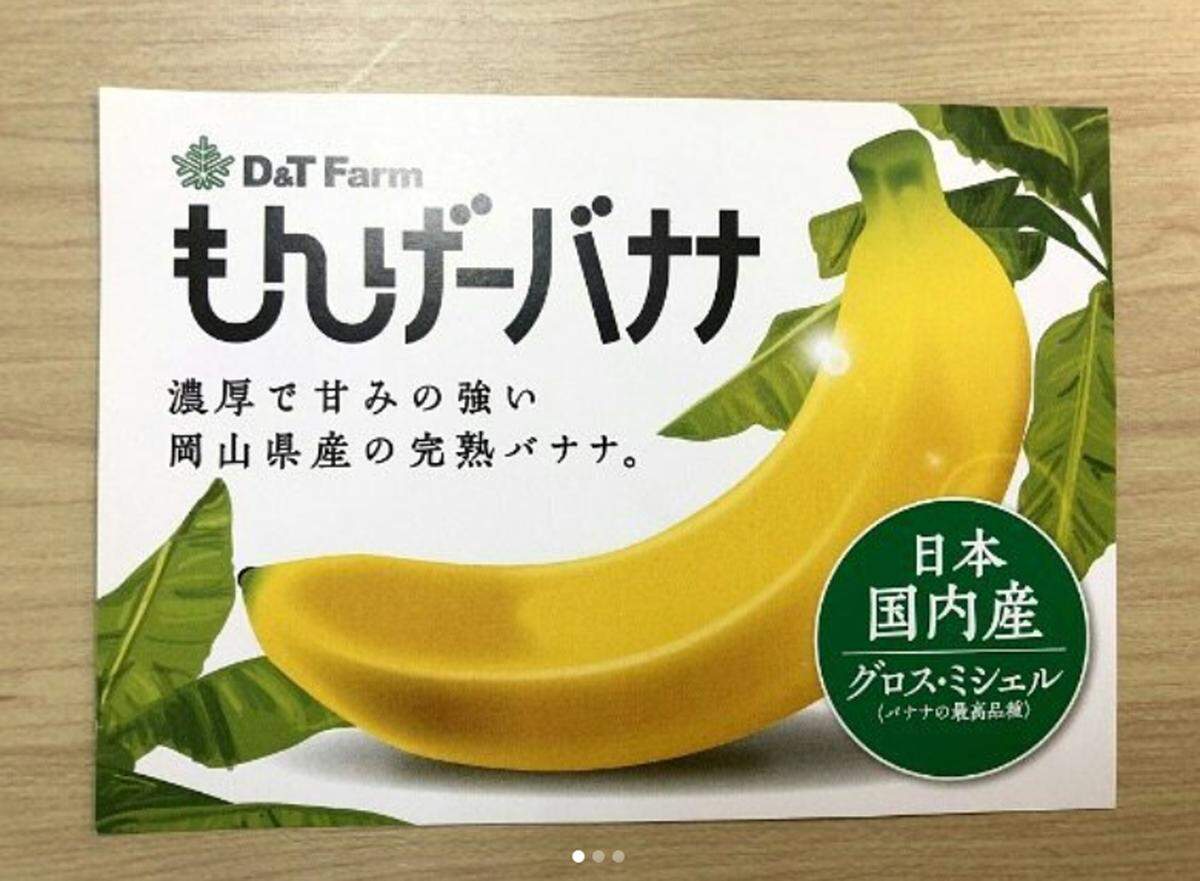 Mutter Natur wird sich schon etwas dabei gedacht haben. Oder etwa doch nicht? In Japan wurden jetzt Bananen entwickelt, bei denen man die Schale mitessen kann. Möglich macht das eine Frost-Tau-Methode. Bei diesem Prozess werden die Wachstumszellen auf minus 60 Grad Celsius heruntergekühlt. Diese Kälte lässt die Banane schnell wachsen, das Fruchtfleisch soll weitaus süßer sein als bei herkömmlichen Bananen.