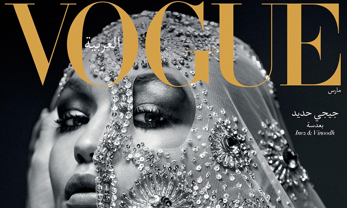 Verhüllt. Gigi Hadid mit Schleier auf der „Vogue Arabia“.