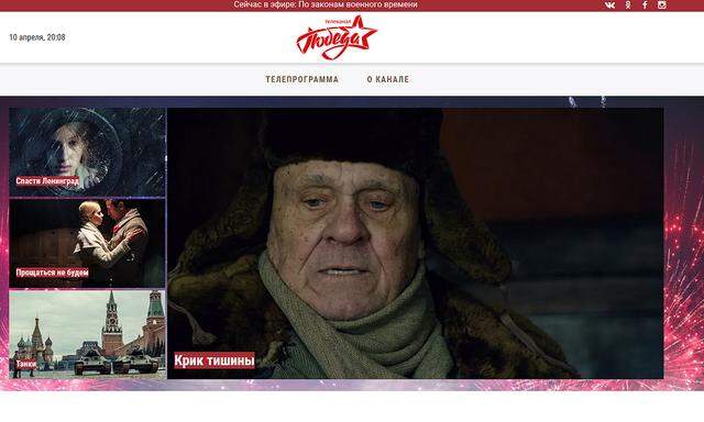 Screenshot www.pobeda.tv