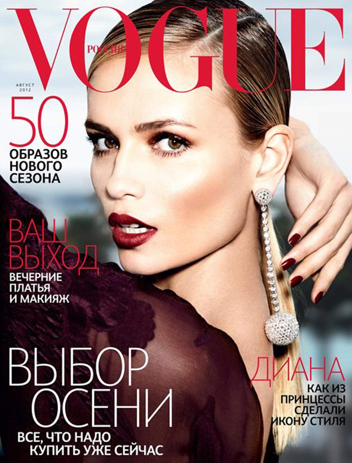 Fehler wie diese passieren immer wieder, selbst der Modebibel Vogue. Model Natasha Poly etwa verlor Ellbogen und Unterarm.